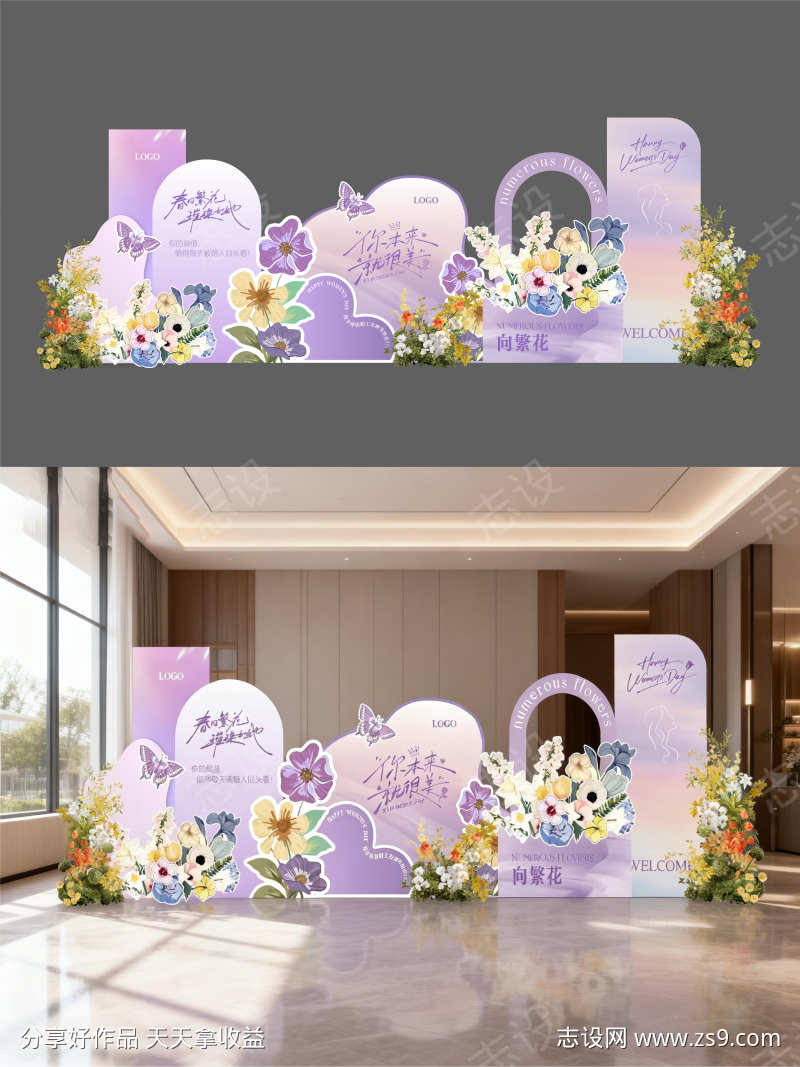 女神节活动美陈