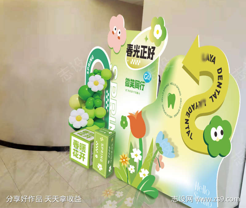 口腔春天美陈设计