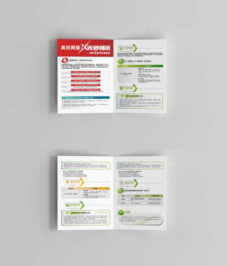 简约大气教学补习班宣传折页_源文件下载_AI格式_4944X5785像素-双折页,折页,补习班-作品编号:2026030513134903-志˲͓͕͔͐͑͗ٚٛٙ设˜网