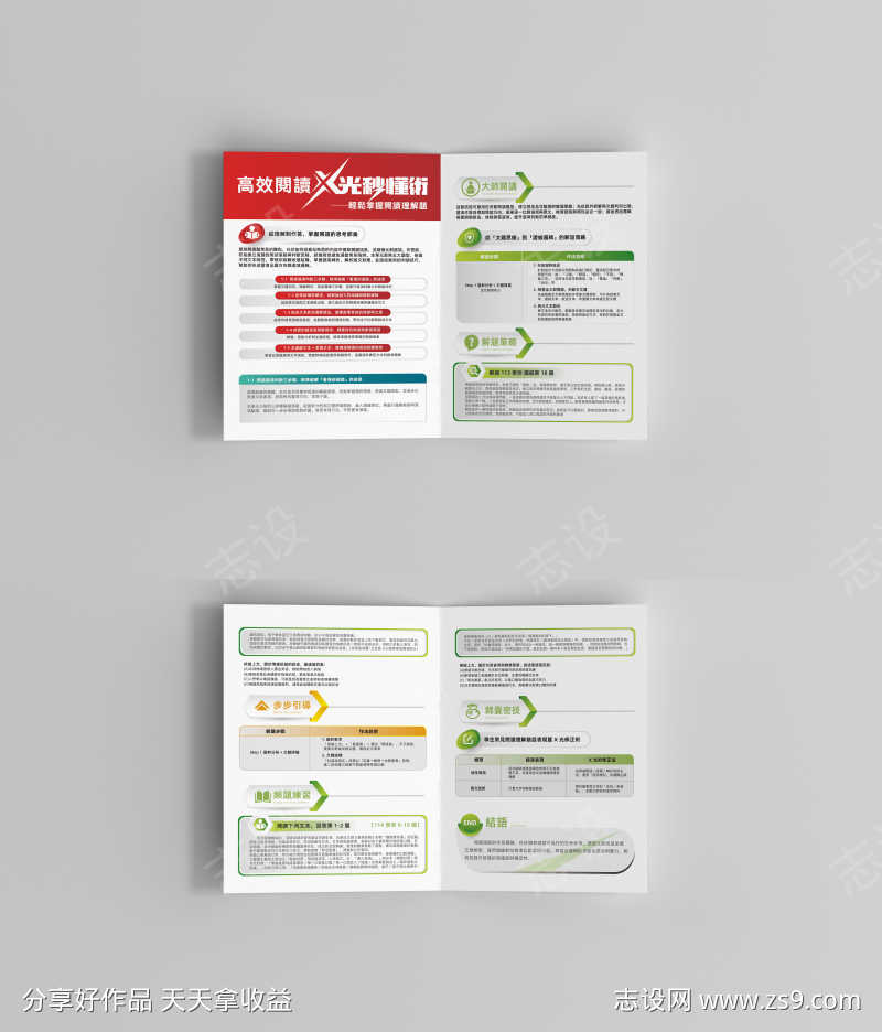 简约大气教学补习班宣传折页