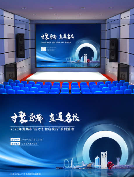 山东名校主画面