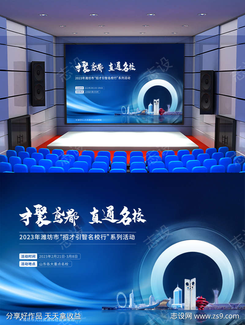 山东名校主画面