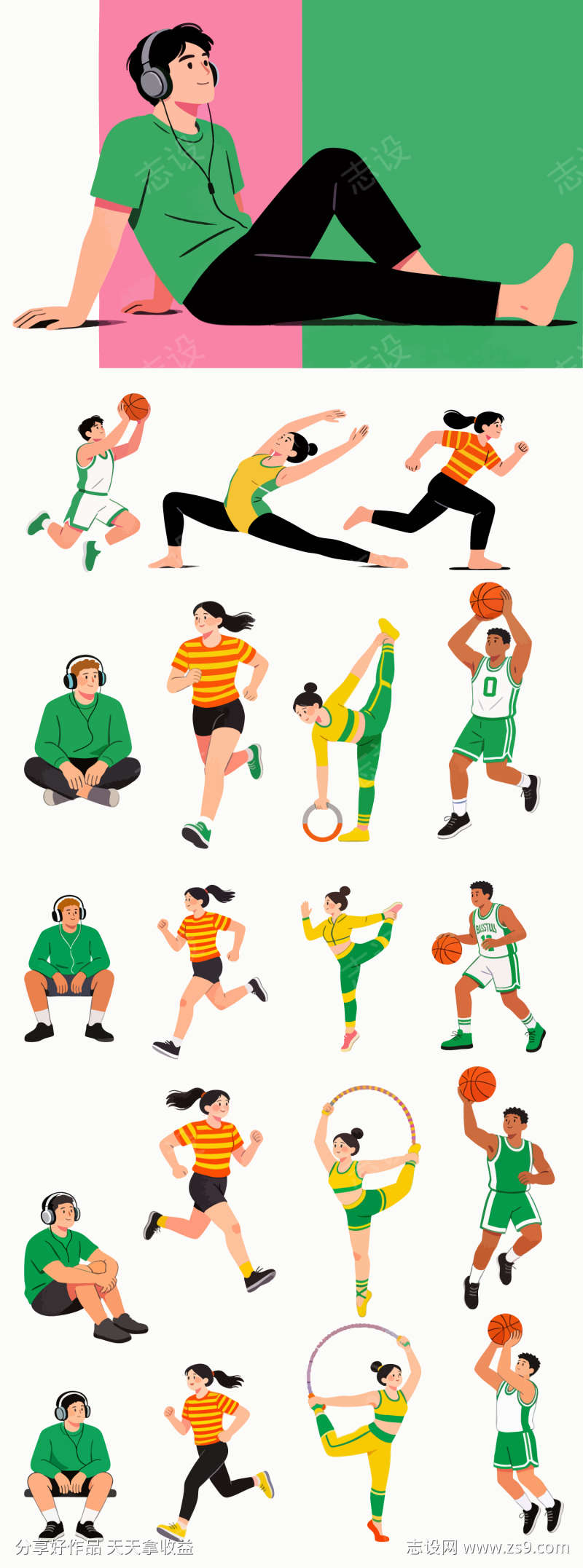休闲运动插画人物系列