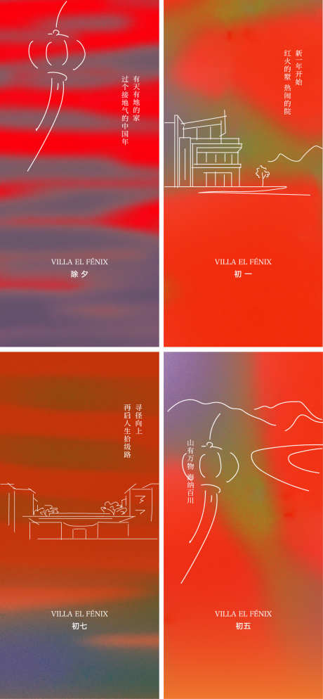 多巴胺新年喜庆贴片_源文件下载_AI格式_1125X2430像素-插画,多巴胺,初一-作品编号:2026030617181138-志’设˲͓͕͔͐͑͗ٚٛٙ网