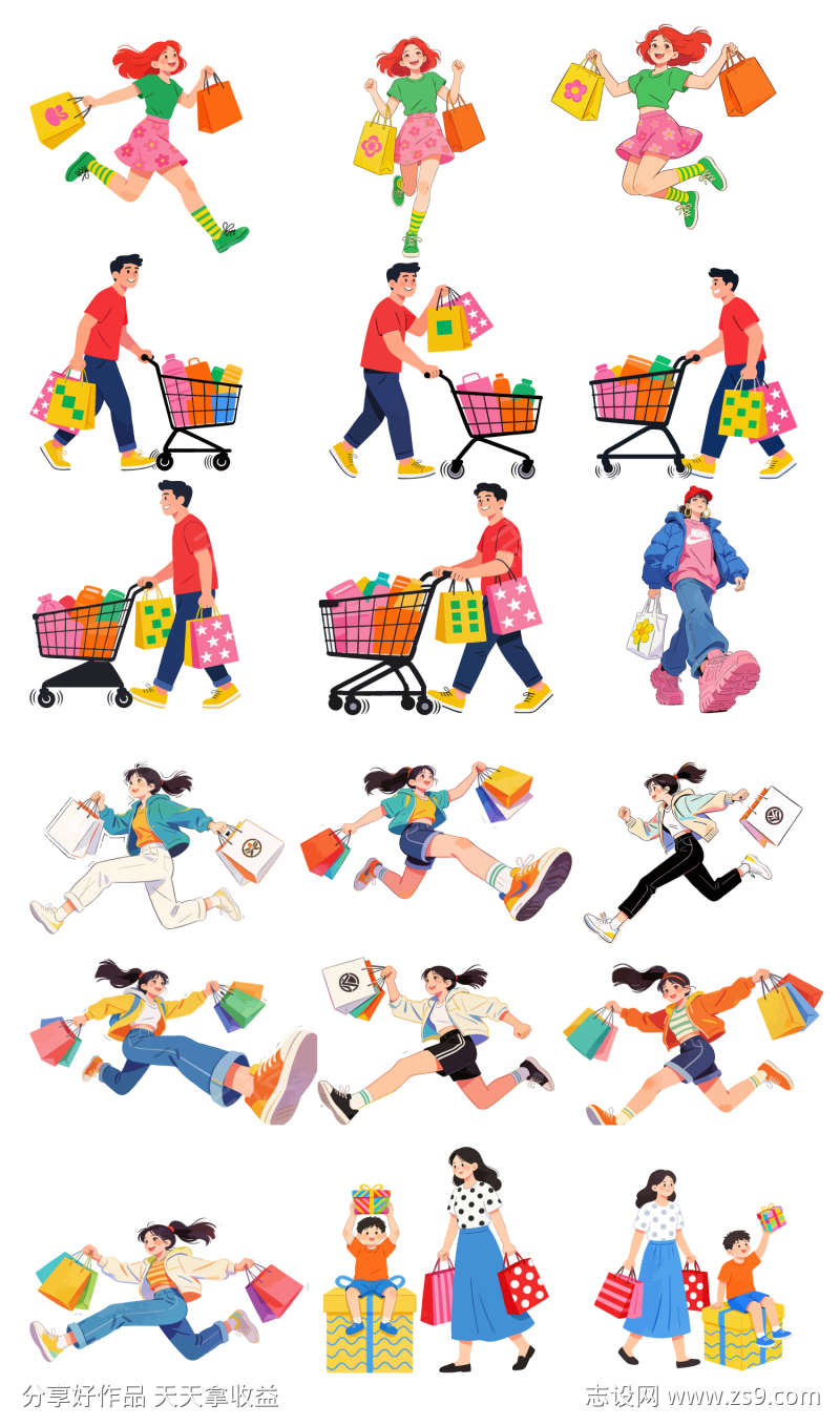 购物插画人物系列