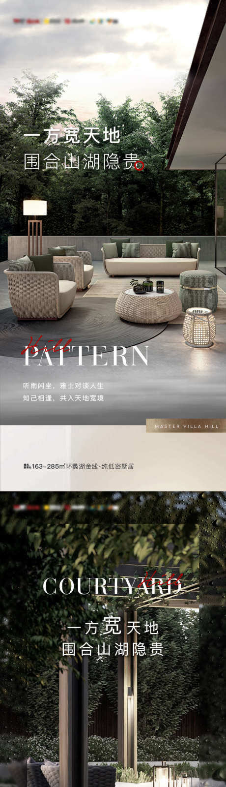 别墅价值点系列海报_源文件下载_PSD,AI格式_750X4889像素-建筑,街道,城市-作品编号:2026030410146491-志.设·网