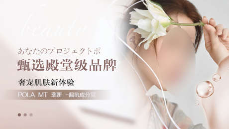 电商医美美妆化妆品展板