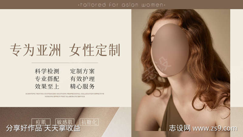 电商医美美妆化妆品展板