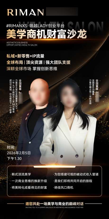 高级黑金人物讲师课程培训海报_源文件下载_PSD格式_1080X2176像素-招商,高端,大气-作品编号:2026030411315151-志ˉ设ʹ֣֤֚֫֗ׄ网