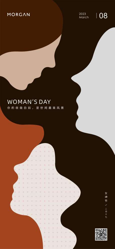 三八妇女节海报