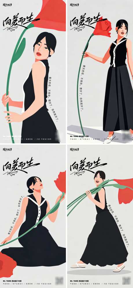 38女神节系列海报