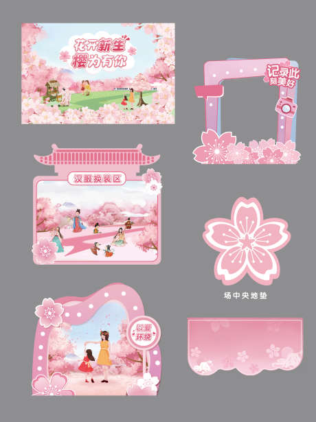 春日樱花节美陈活动堆头_源文件下载_PSD格式_3678X4915像素-美陈,春日,樱花节-作品编号:2026030401036148-志˲͓͕͔͐͑͗ٚٛٙ设˓网