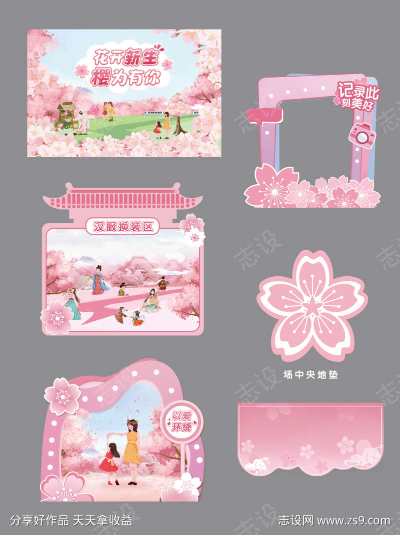 春日樱花节美陈活动堆头