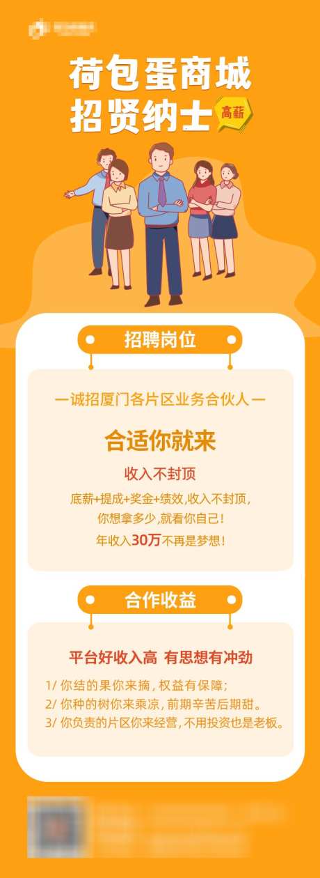 手绘风格招聘H5_源文件下载_PSD格式_800X2191像素-可爱,手绘,H5-作品编号:2026030514294449-志′设’网