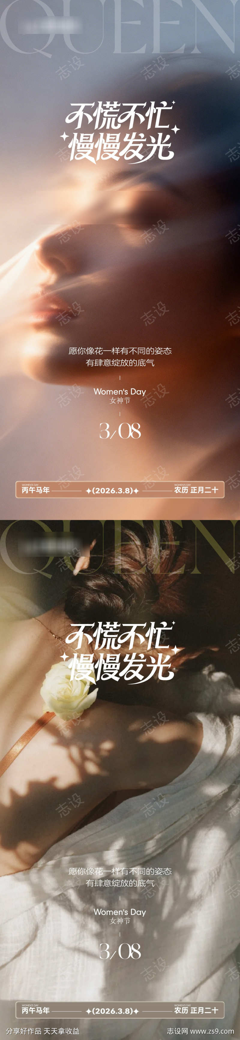 三八38女神节妇女节节日海报