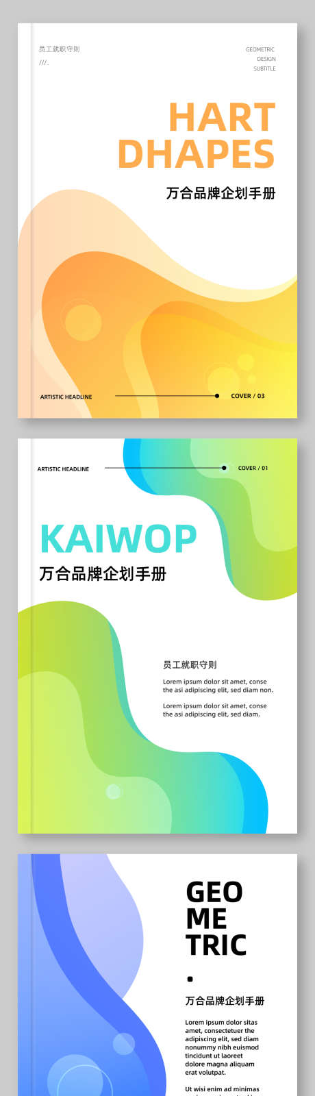 书籍封面设计_源文件下载_AI格式_1170X4723像素-封面设计,商务,商业-作品编号:2026030401081166-志ˆ设˯网