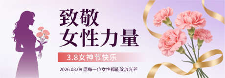 致敬女性力量绽放绚烂荣光