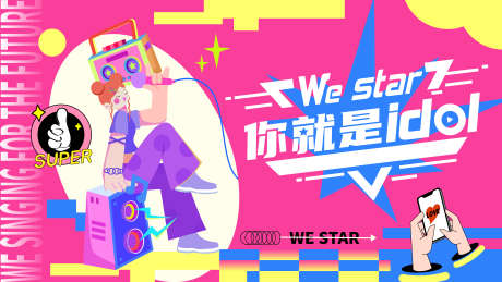 音乐节背景_源文件下载_AI格式_8000X4500像素-创意,扁平化,背景板-作品编号:2026030609351548-志˘设͵网