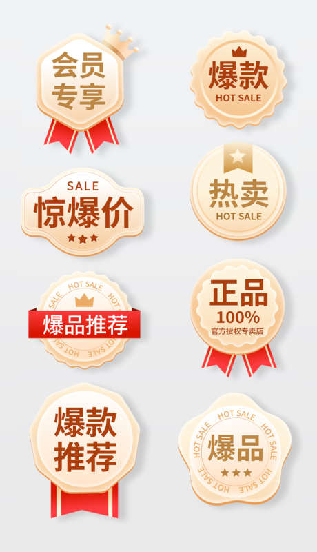 简约风电商主图标签活动标签爆炸贴促销标签_源文件下载_AI格式_1024X1780像素-秒杀,标签,爆款-作品编号:2026030613391868-志‛ۛ设˯网