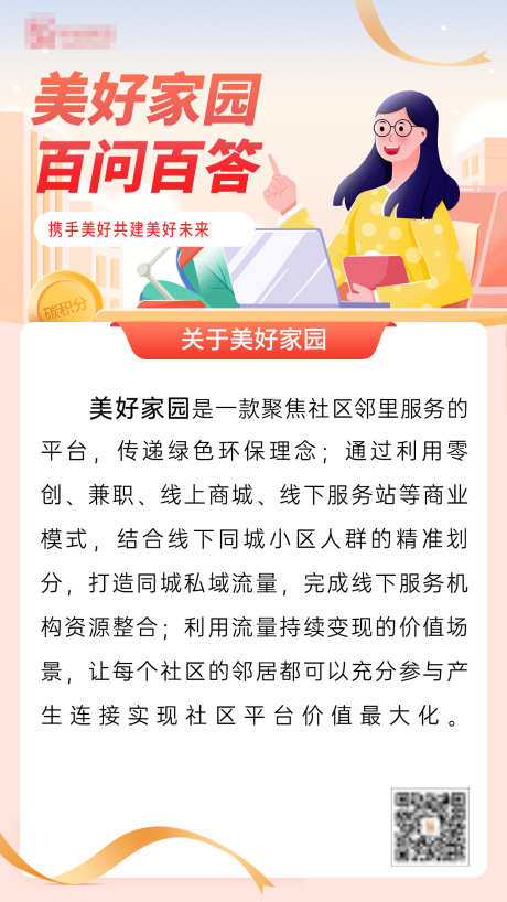 手机端问答海报H5_源文件下载_PSD格式_1242X2208像素-小清新,H5,问答-作品编号:2026030613465539-志.设`网