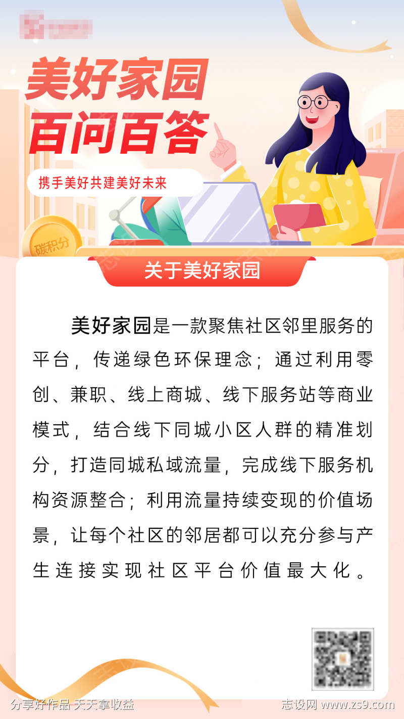 手机端问答海报H5