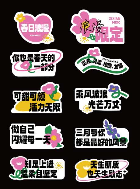 春天活动手举牌