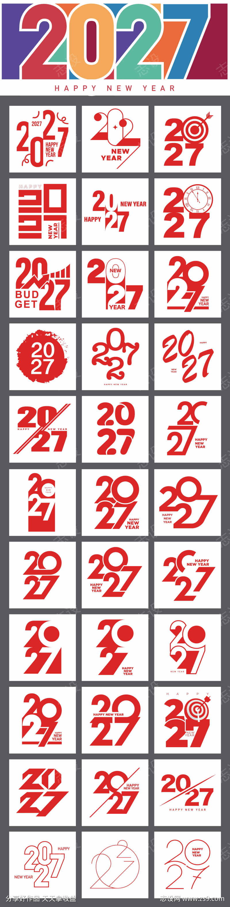 2027标题数字合集设计