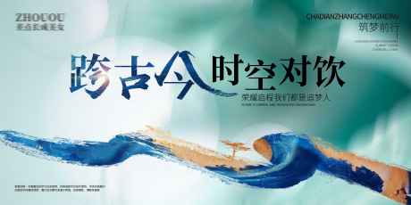 主k背景板会议主画面活动展板