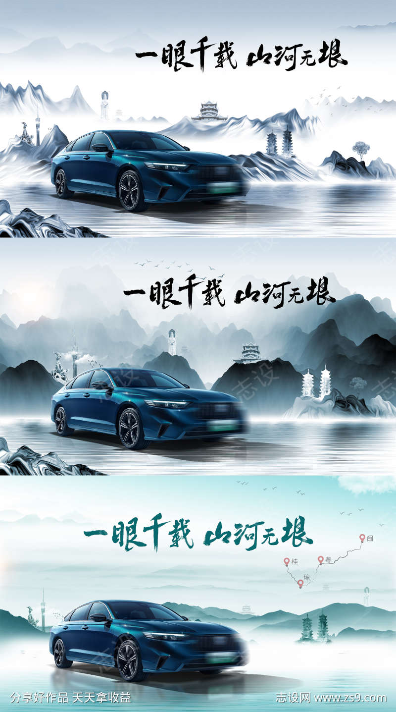 汽车水墨主画面