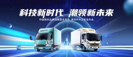 汽车科技发布会