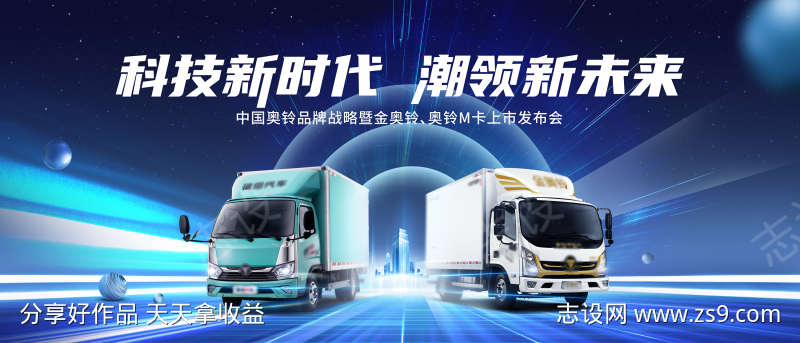 汽车科技发布会