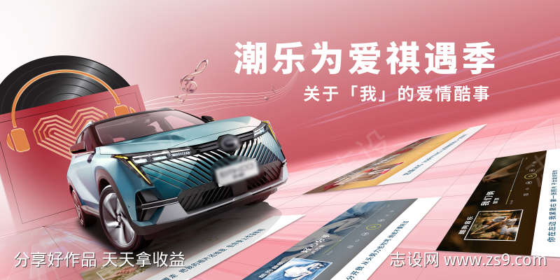 汽车音乐主画面