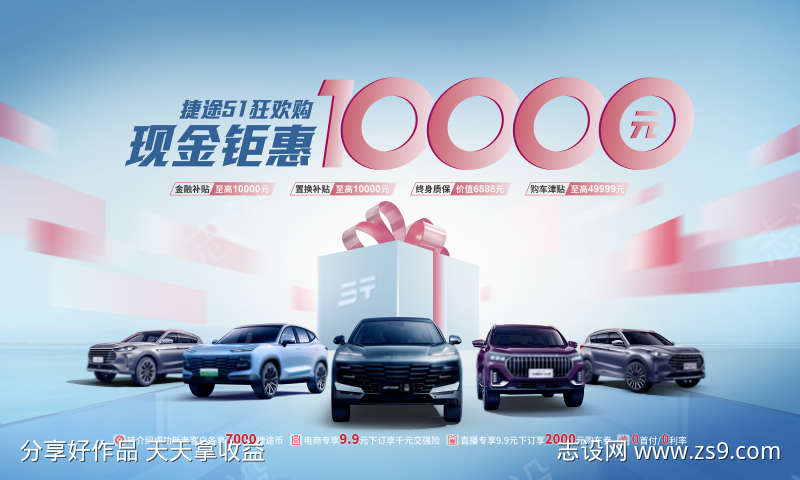 汽车钜惠主画面