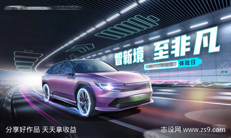 新能源汽车主画面