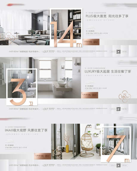 地产价值稿_源文件下载_AI格式_4253X5325像素-朋友圈,价值,微信-作品编号:2026030615119818-志ˆ设,网