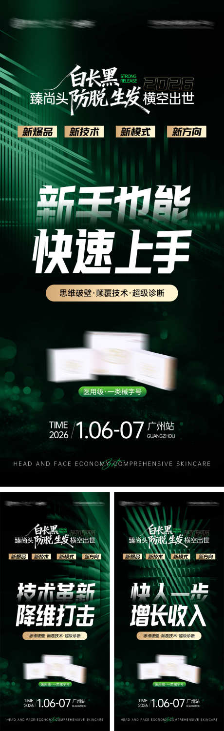 会议宣传招商会_源文件下载_PSD格式_1062X3458像素-商品,发布,私董会-作品编号:2026030615107106-志˲͓͕͔͐͑͗ٚٛٙ设·网