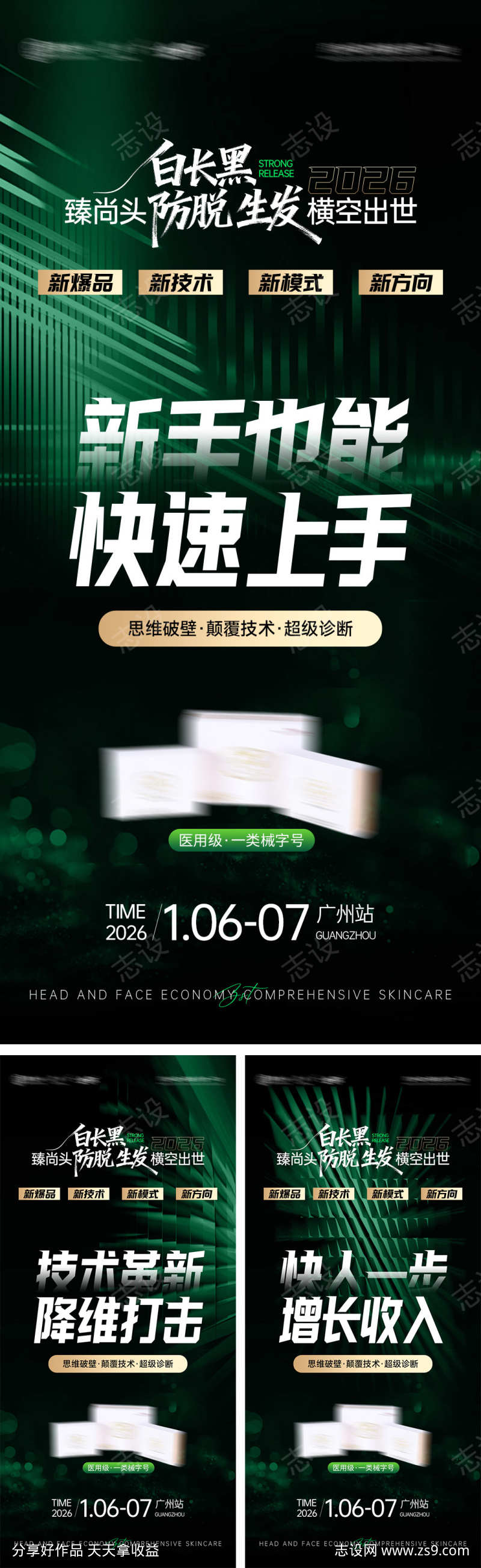 会议宣传招商会