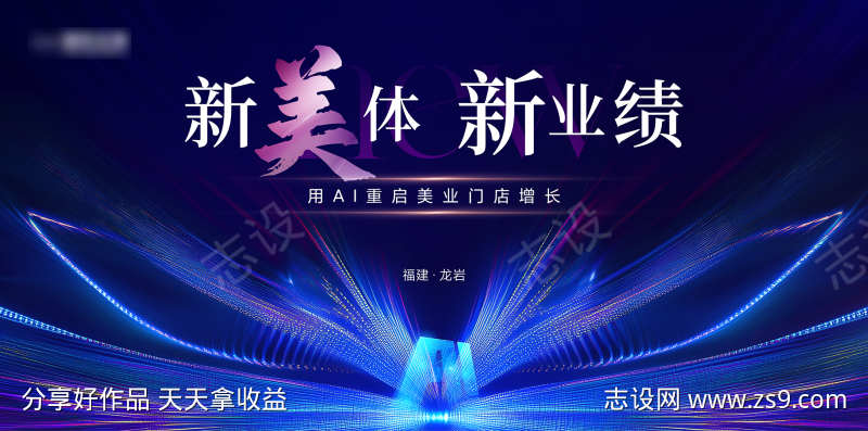 医美AI赋能主视觉