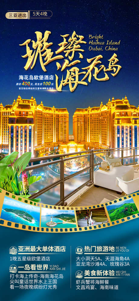 海南三亚旅游海报_源文件下载_PSD格式_850X1841像素-海报,三亚,海南-作品编号:2026030620444036-志͵设ʹ֣֤֚֫֗ׄ网