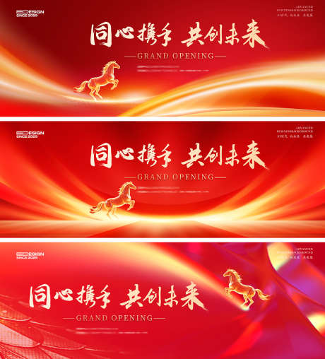红金会议活动_源文件下载_PSD格式_5500X2000像素-马年,新品,上市-作品编号:2026030711039695-志˘设,网