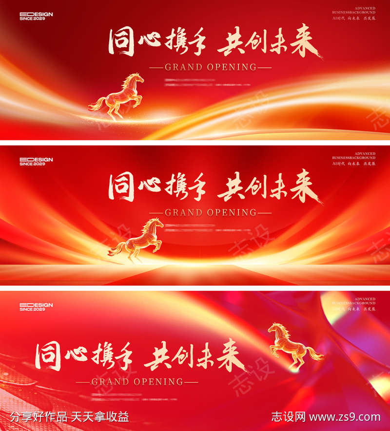 红金会议活动