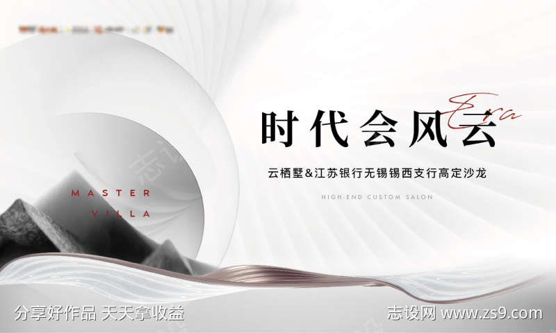 座谈沙龙活动主画面