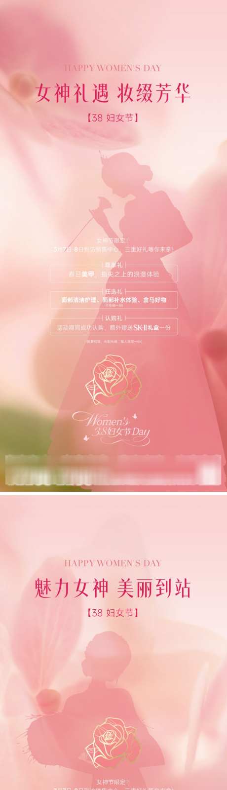 妇女节海报_源文件下载_AI,PSD格式_1024X4451像素-女神节,女王节,情人节-作品编号:2026030615068118-志͵设˘网