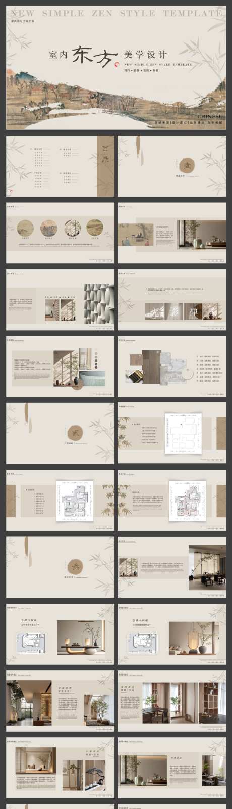 室内设计效果图展示中式风格PPT模板_源文件下载_PSD格式_1090X5620像素-室内设计,效果图,展示-作品编号:2026030502943637-志,设˜网
