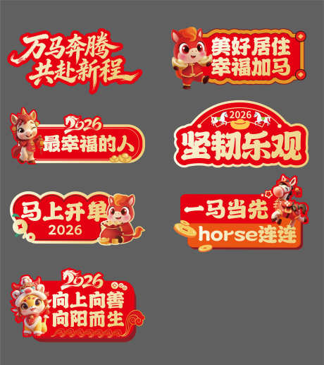 年会活动会议手举牌异形_源文件下载_AI格式_4077X4584像素-手举牌,会议,活动-作品编号:2026030713193444-志‘设’网