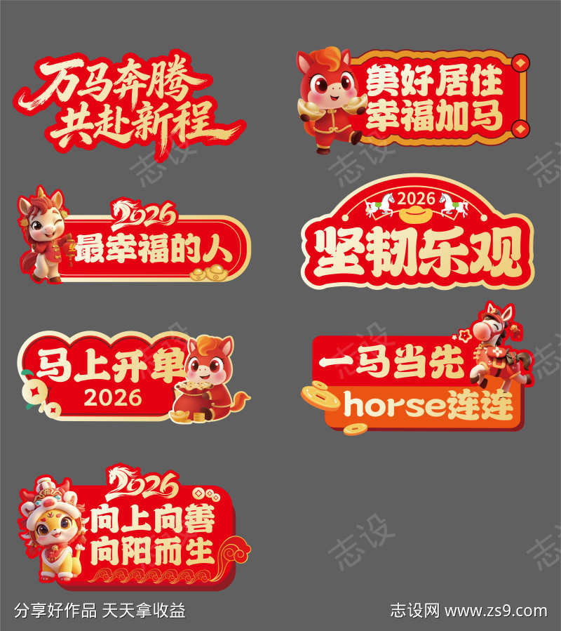 年会活动会议手举牌异形