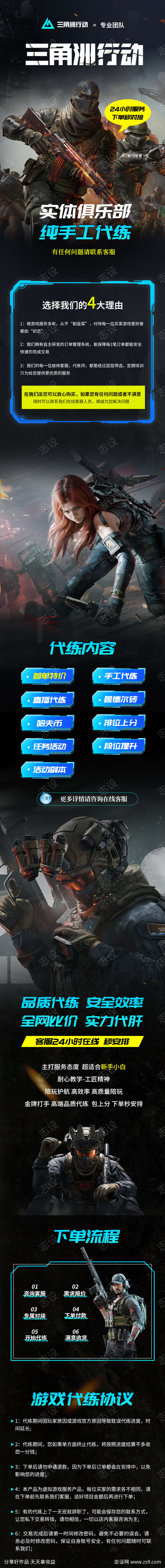 三角洲游戏电商详情