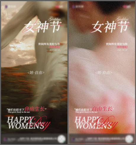妇女节海报