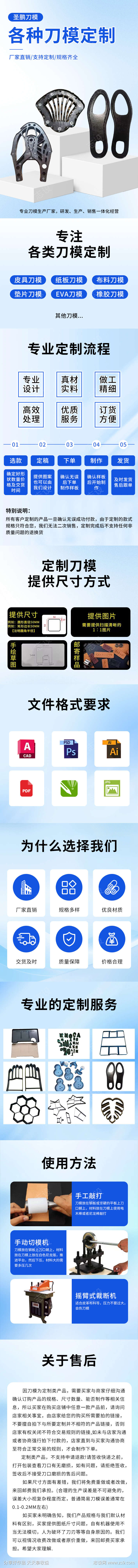各种刀模定制详情