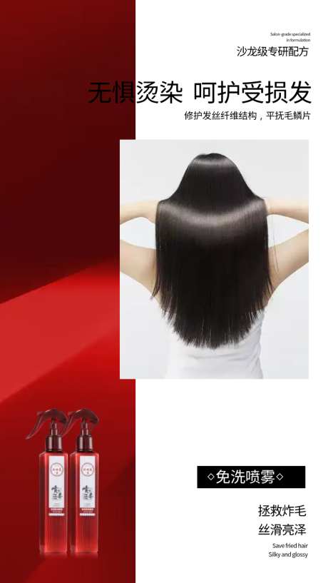 产品形象海报素材001